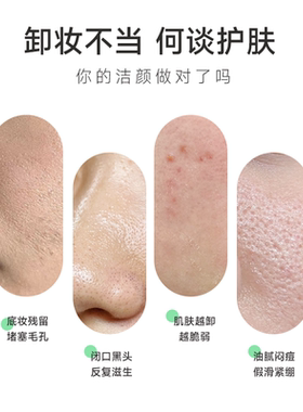 自然攻略清透水感卸妆油净澈清洁