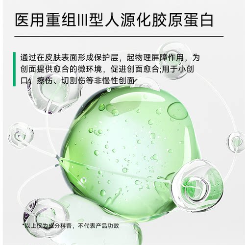 自然攻略医用胶原蛋白次抛精华液重组人源化胶原 - 图2