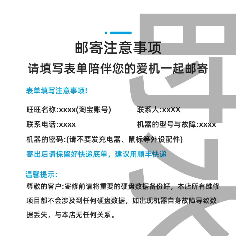 笔记本电脑维修寄修联想华硕戴尔惠普神舟华为主板进水换屏幕电池 - 图0