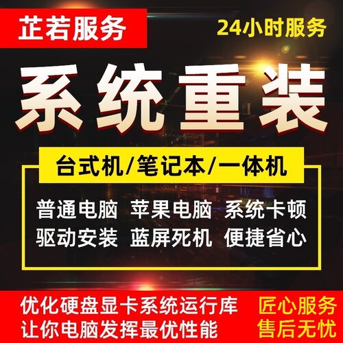电脑win10系统重装远程win11win7苹果笔记本mac双系统安装windows - 图3