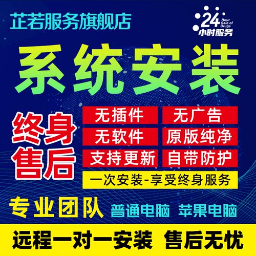 电脑win10系统重装远程win11win7苹果笔记本mac双系统安装windows - 图1