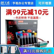 The Tianwei continuous ink supply system system is suitable for the Epson EPSONR290R270R390RX610 cartridge color