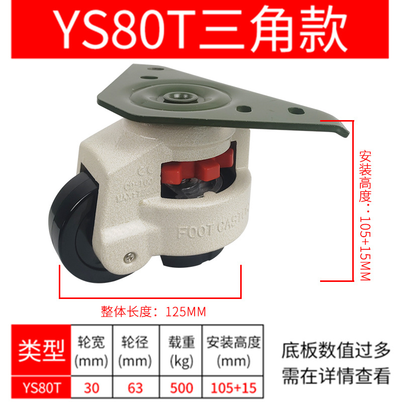 水平调节支撑型脚轮三角板福马轮60FT80FT100FT铝型材一体复合轮 - 图2