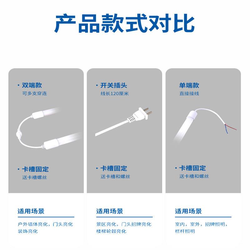 鱼缸户外防水灯管led灯管t8灯管T5一体化日光灯管支架灯荧光灯 - 图3