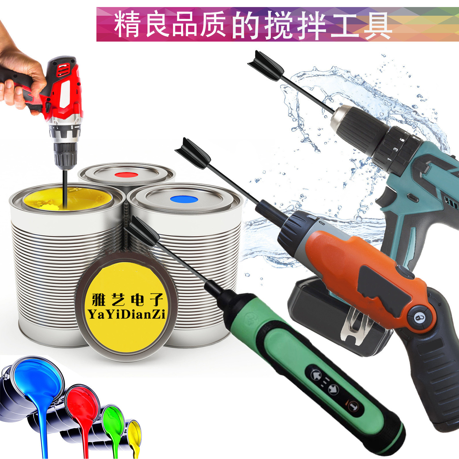 手持环氧树脂低速搅拌器电动ab胶塑料搅拌杆滴胶小型混合树脂搅拌 - 图0