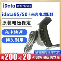 idata95VW 50 charging card clip data mining collector handheld terminal data line power supply accessories accessories
