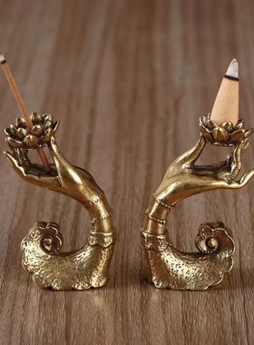 纯铜佛手莲花倒流香禅意室内