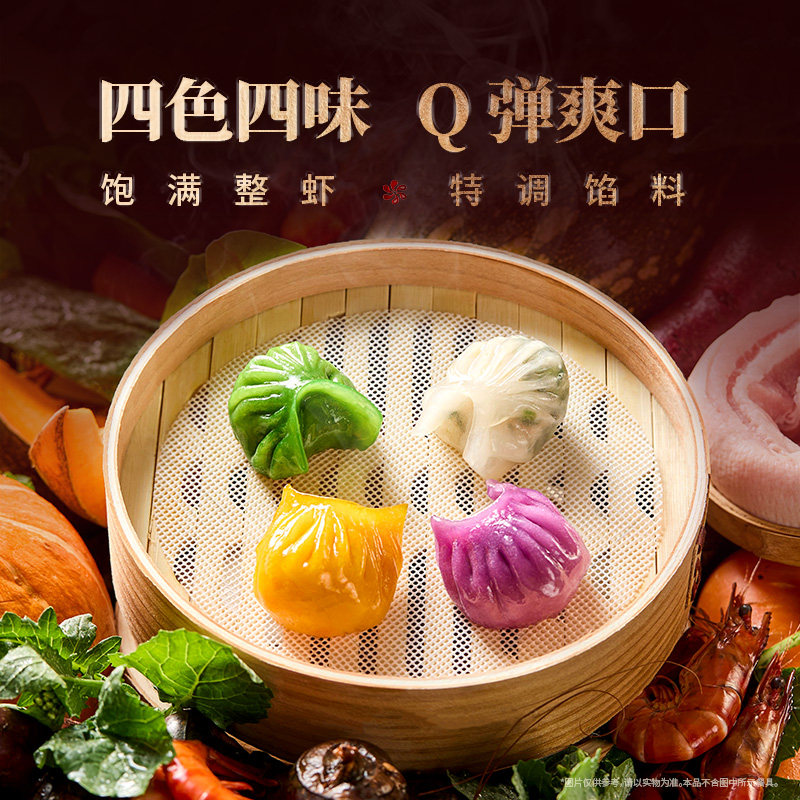和苑酒家 早餐水晶虾饺四色虾饺手工广式虾饺蒸饺子 营养早茶早点,淘宝优惠券,粉丝福利购,淘宝优惠卷