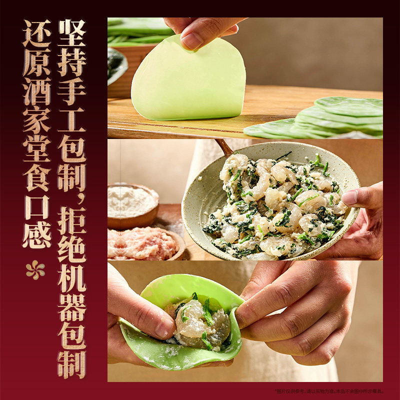 和苑酒家 早餐水晶虾饺四色虾饺手工广式虾饺蒸饺子 营养早茶早点,淘宝优惠券,粉丝福利购,淘宝优惠卷