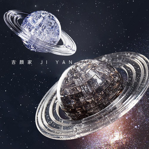 土星星球3d立体拼图男女生日礼物手工拼装减压diy学生礼品ins摆件 - 图2