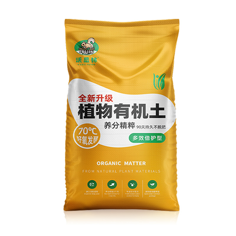 育苗花土营养土通用型有机家用盆栽多肉种花种菜专用土壤种植养花-图3