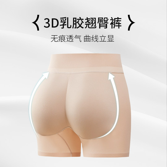 自然薄款假屁股内裤女蜜桃臀丰臀提臀垫厚无痕安全裤美臀翘臀神器