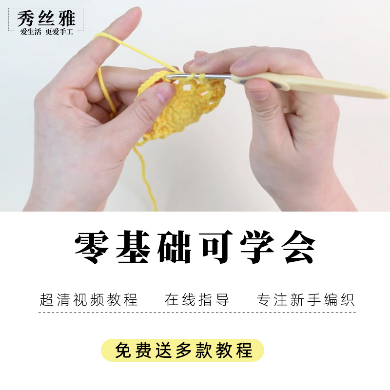 秀丝雅叮当猫的线球手工编织玩偶DIY材料钩针蓝胖子机器猫材料包 - 图2