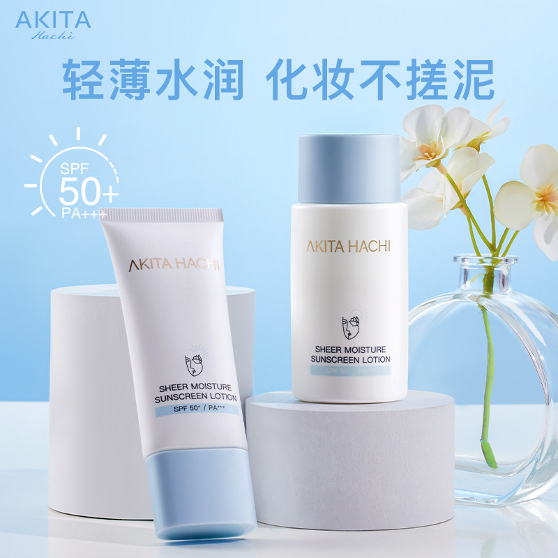 安若花集水感spf50+清爽军训防晒霜 安若花集防晒霜