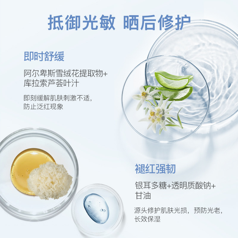 安若花集水感spf50+清爽军训防晒霜 安若花集防晒霜