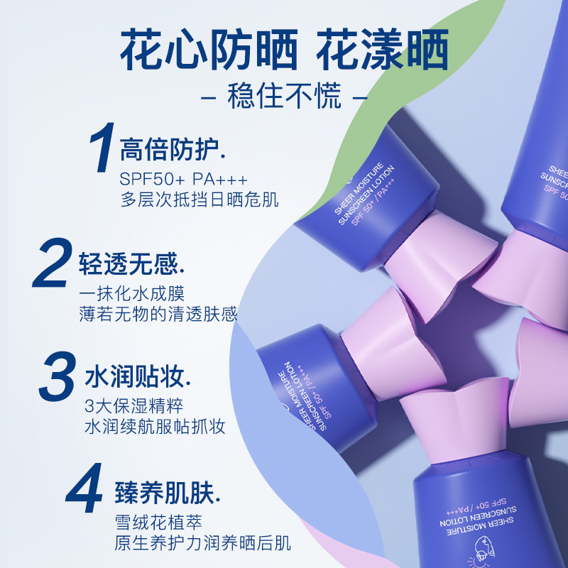 安若花集乳防紫外线spf50+防晒霜 安若花集防晒霜