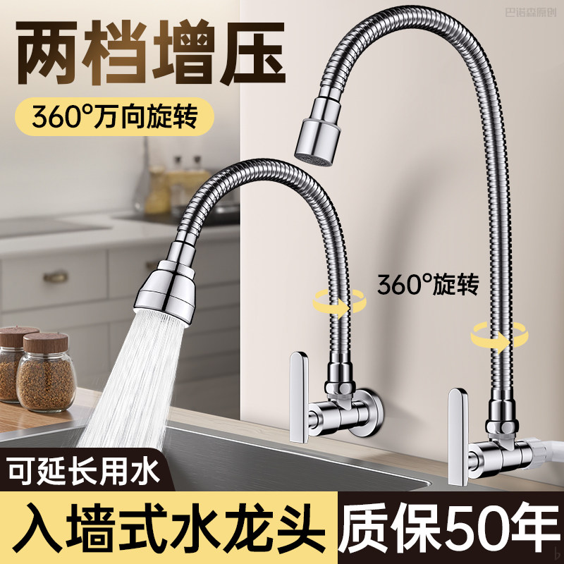 全铜入墙式单冷水龙头厨房洗菜盆洗碗池万向可旋转防溅水延伸器,淘宝优惠券,粉丝福利购,淘宝优惠卷
