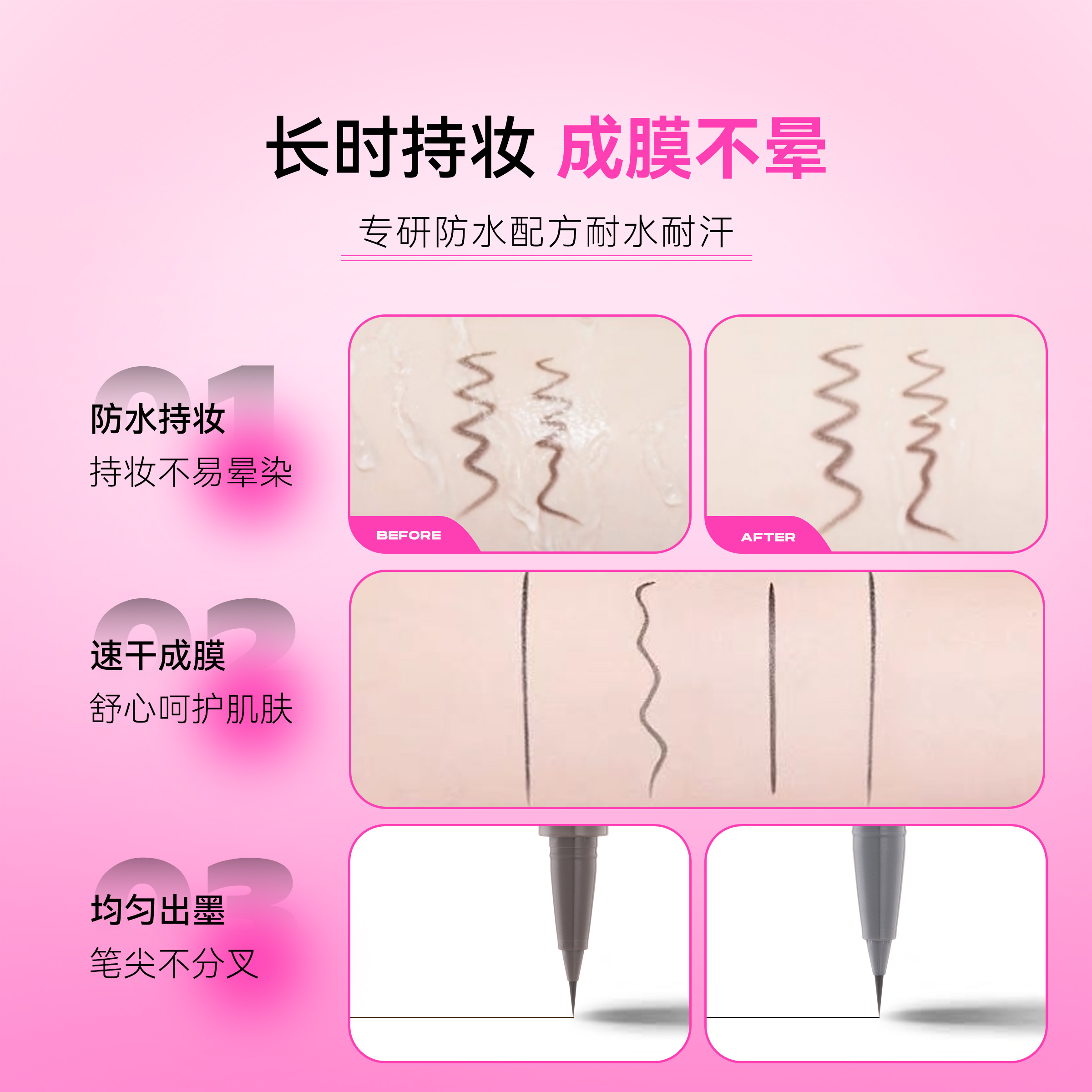 桃又野眼线液笔防水防汗持久不晕染胶笔极细