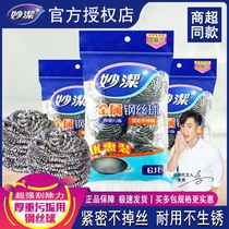 Inexplicable steel wire ball stainless steel metal cleaning ball kitchen dishwashing pan brush Home without dropping wire iron wire ball brushed pan ball