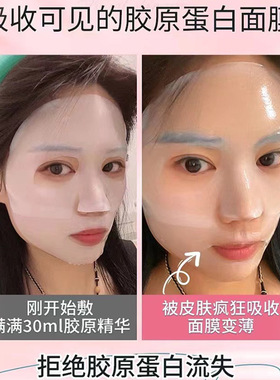 7D胶原蛋白面膜贴抚纹淡纹嫩滑全脸抗皱紧致提拉脸部松弛奶皮