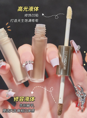 茗希芝双头液体高光修容修颜棒鼻影侧影脸部提亮卧蚕修容笔液跨境