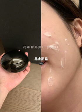 seeubye韩国黑金焕颜紧致淡化细纹干纹修护滋养面霜