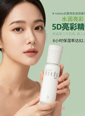 nokdu绿豆透肌洁水乳精华面霜