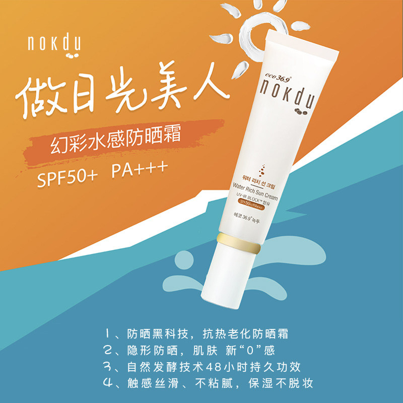 韩国coreana绿豆高丽雅娜防晒霜 nokdu防晒霜