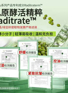 nokdu绿豆塑颜抗皱水乳组合