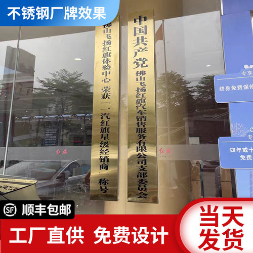 银行开户门牌亚克力公司牌匾招牌不锈钢铜牌定做泡沫板广告牌定制 - 图3