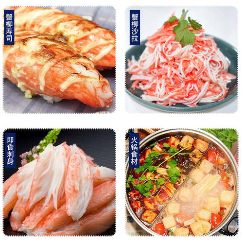 大连盛华V型蟹柳1kg火锅食材握寿司模拟蟹肉蟹足棒蟹腿肉蟹肉即食 - 图1