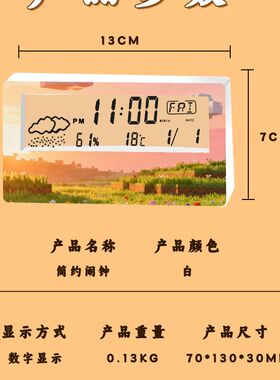 夜间可视时钟我的世界电子闹钟透明夜光学生床头时钟宿舍多功能闹