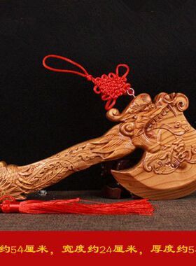 纯桃木斧头镇宅纯桃木斧子龙凤斧头结婚做福挂件木雕中式家用挂件