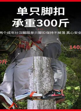 爬电线杆神器爬树神器电工木杆脚扣铁鞋上树工具电信电线电缆电线