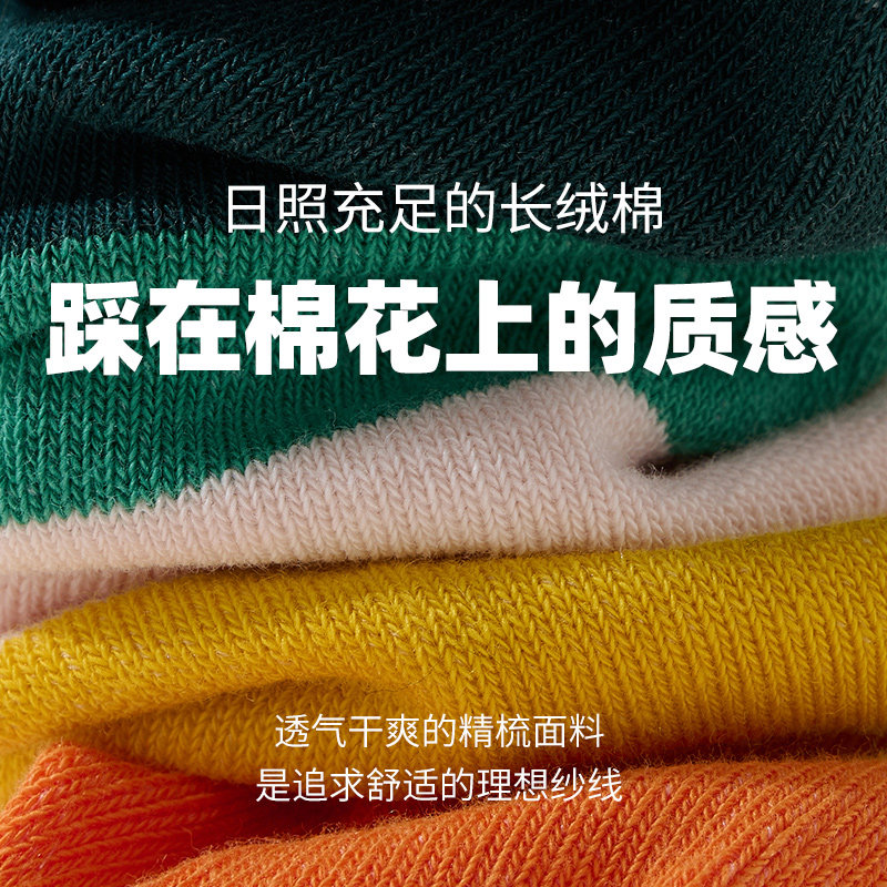 禾素时代男女夏季中筒抗菌防臭袜 禾素时代短袜/打底袜/丝袜/美腿袜