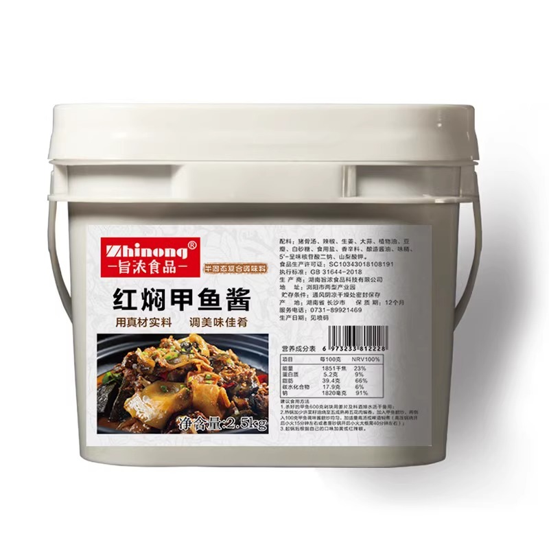 旨浓食品红焖甲鱼酱2.5kg红烧炖煲餐饮秘制酱料调料商用餐厅酒店 - 图3