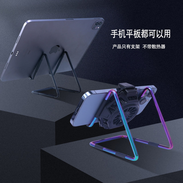 手机散热器支架简约桌面Ipad平板Kindle游戏追剧黑色Switch立式架