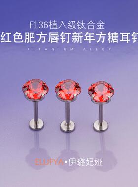 5A超闪锆石耳钉F136钛合金防过敏