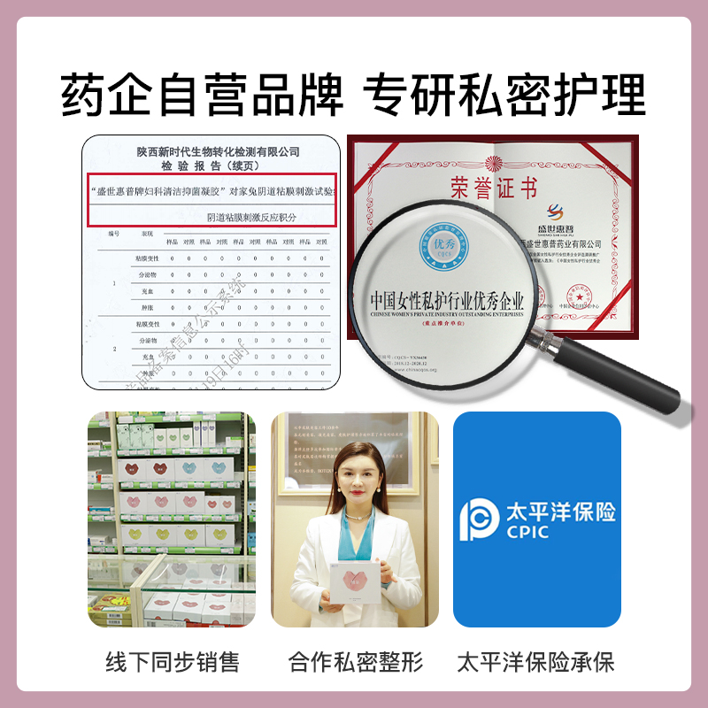 植朵私处内阴清洁抑菌私密护理凝胶 植朵私处保养