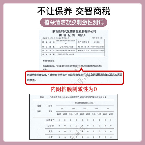 植朵女性私处护理保养内阴清洁私密净味妇用抑菌凝胶私护产品 - 图1