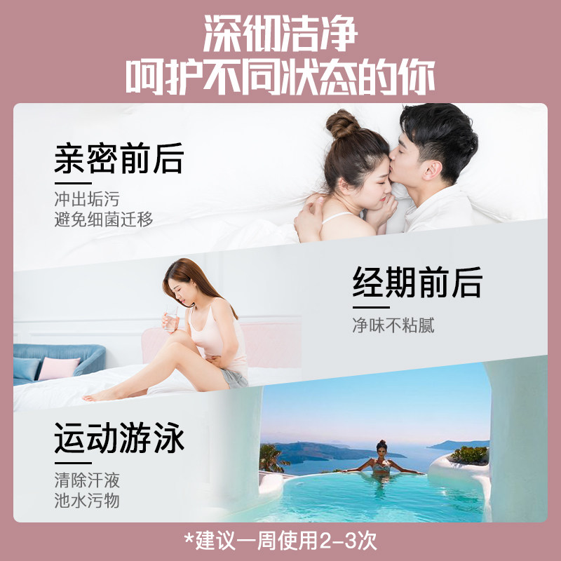 植朵私处内阴清洁抑菌私密护理凝胶 植朵私处保养