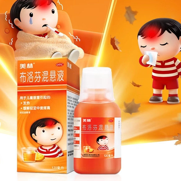 美林布洛芬混悬液微粒120ml感冒引起的发热缓解轻至中度疼痛正品,淘宝优惠券,粉丝福利购,淘宝优惠卷