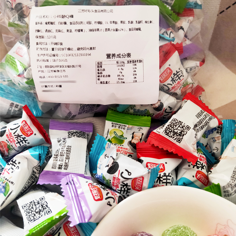 好彩头小样酸q糖多口味混合年货结婚喜糖散装橡皮软糖果汁QQ糖果 - 图2