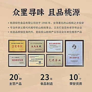 新疆185纸皮核桃礼盒3斤装[20元优惠券]-寻折猪