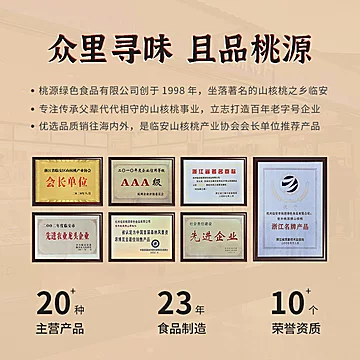 新货碧根果仁袋装238g[25元优惠券]-寻折猪