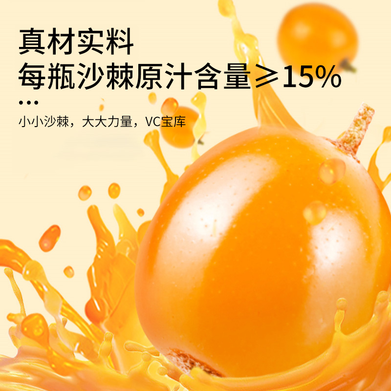 疆果果沙棘果汁饮料新疆清河鲜榨取300ml*10瓶饮品送礼 - 图2