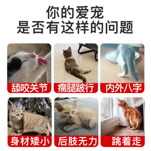 菩施康乐施初乳螯合钙猫钙片健骨补钙成幼小猫布偶猫用营养补充剂