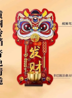 瑞兽醒狮多巴胺磁吸门铃玄关