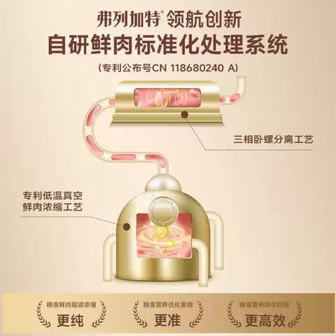 弗列加特主食餐包磷虾油主食猫咪湿粮猫罐头软包小鸟胃餐餐新鲜 图片 5