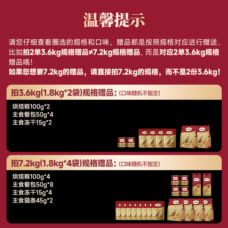 【李佳琦25号宠物节】弗列加特益生菌肠道磷虾油美毛烘焙猫粮囤货,淘宝优惠券,粉丝福利购,淘宝优惠卷